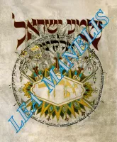 20Шма Исраэль