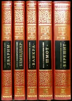 Тора с Раши. Кожаный переплет