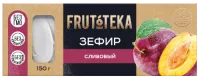 4607037430303 Зефир Сливовый (150 г.10 шт., ТЗ Frutoteka, ТЗ Нева) (1)