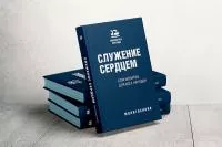 noahide_prayerbook_3d_forweb