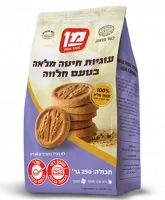 עוגיות-חיטה-מלאה-בטעם-חלווה-7290000311753