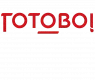 gotovo