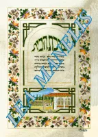 9Биркат аБайт