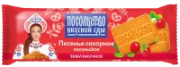Земляничное 295