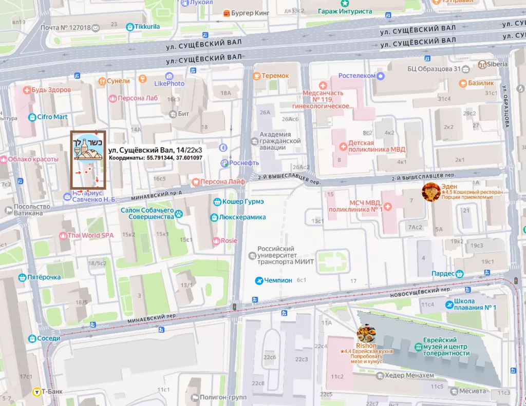 Directions to the pickup point (Moscow)