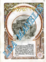 12Шир аМаалот_2