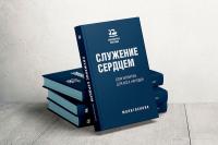 noahide_prayerbook_3d_forweb