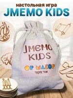 ВБ_ JMEMO KIDS 1