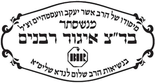 badats-igud-rabbonim-manchester-velikobritaniya