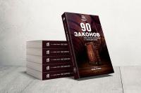noahide_90laws_3d_forweb